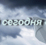 25.04 - Газета Борьба