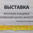 Выставка рисунков "Золотая осень" - Городская ЦБС