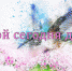 08.04 - Газета Борьба