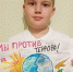 Ефимов Артем 2 - Газета Борьба